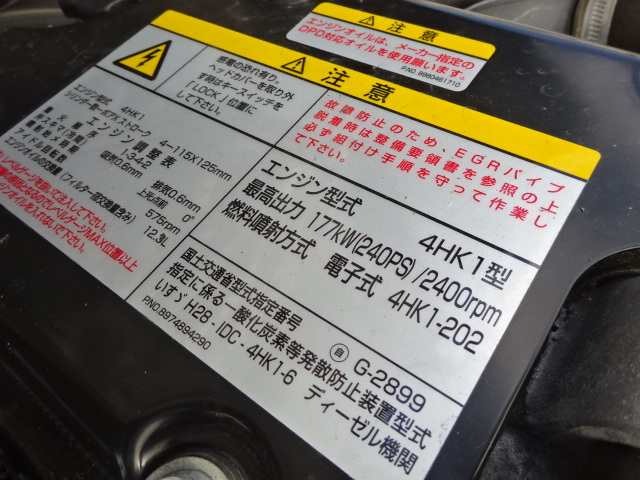 いすゞ フォワード 中型 冷蔵冷凍バン 2PG-FRR90T2(60875) 40枚目
