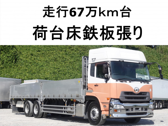 UDトラックス（日産） クオン 大型 平ボディ LKG-CD5ZA(110354) 1枚目