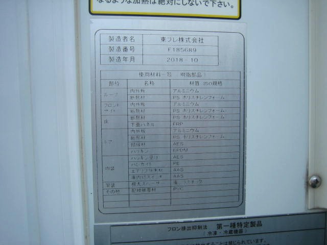 いすゞ エルフ 小型 冷蔵冷凍バン TPG-NMR85AN(108098) 29枚目