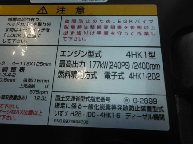 いすゞ フォワード 中型 ウィング 2RG-FRR90T2(31266) 14枚目