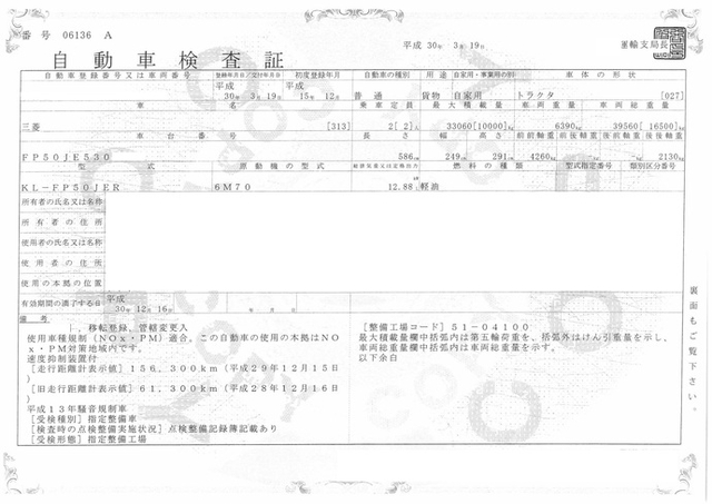三菱ふそう スーパーグレート 大型 トラクタ KL-FP50JER(1388) 2枚目