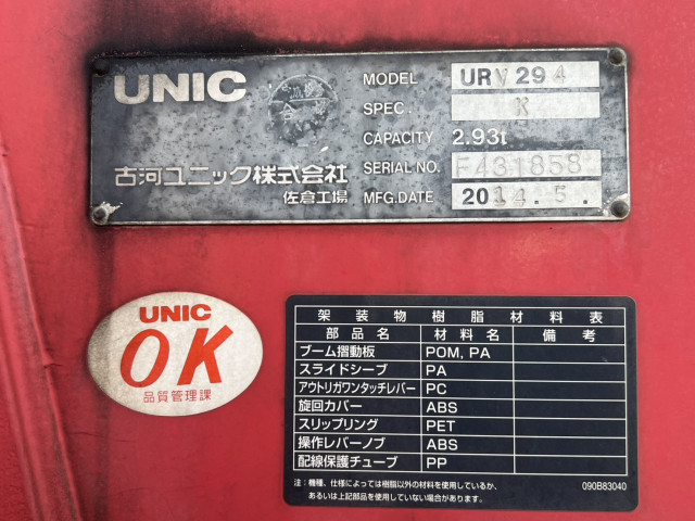 トヨタ ダイナ 小型 平ボディ（クレーン付） TKG-XZU710(110614) 22枚目