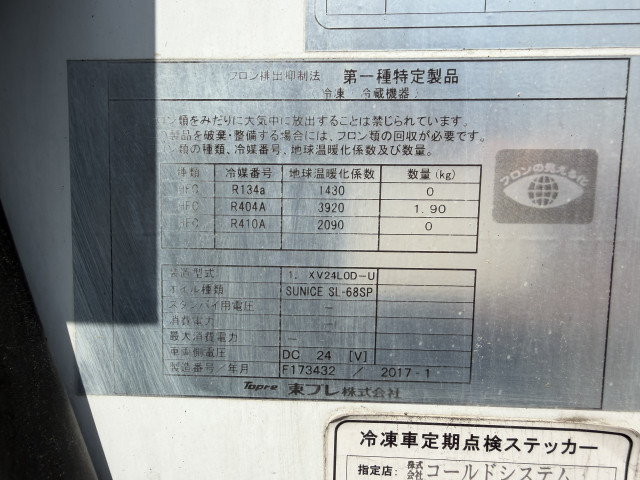 いすゞ エルフ 小型 冷蔵冷凍バン TPG-NPR85AN(109287) 11枚目
