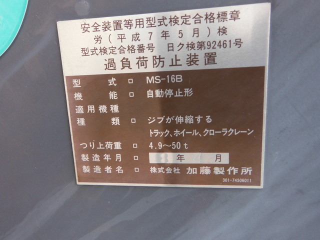 三菱ふそう ファイター 中型 平ボディ（クレーン付） KC-FK618E(1796) 15枚目