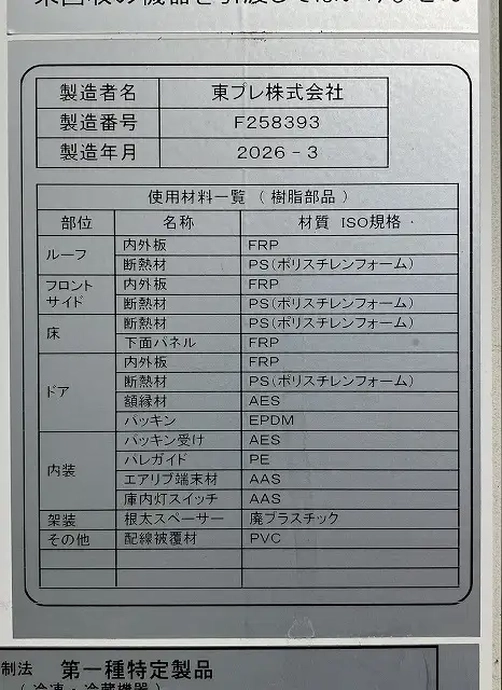日野 レンジャー 中型 冷蔵冷凍バン 2KG-FD2ABG(113624) 19枚目