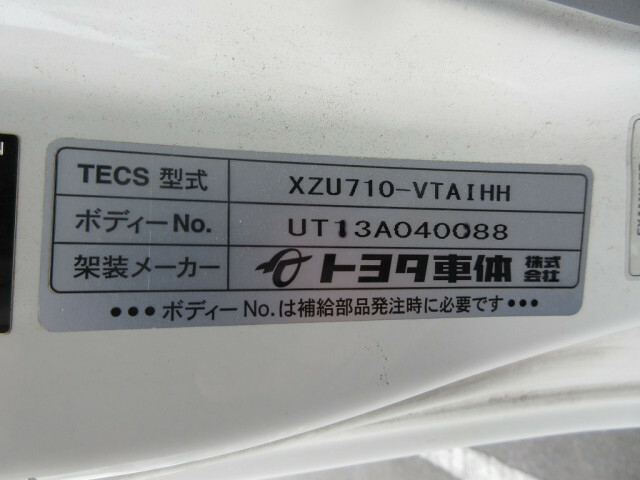 トヨタ ダイナ 小型 バン TKG-XZU710(10157) 28枚目
