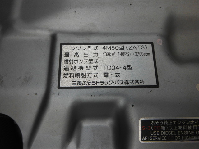三菱ふそう キャンター 小型 冷蔵冷凍バン PA-FE82DEV(1232) 27枚目