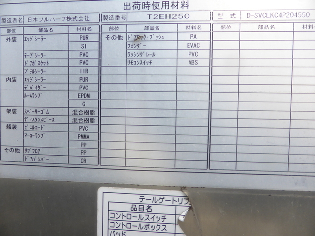 いすゞ エルフ 小型 バン BKG-NMR85AN(2531) 20枚目