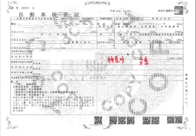 フルハーフ その他・不明 その他 トレーラ（まな板） FKC240(1230) 19枚目