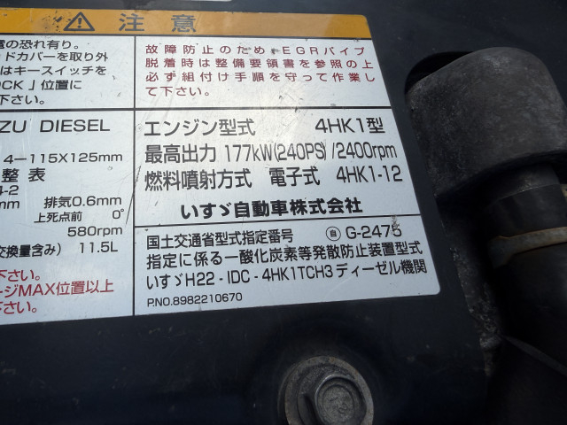 いすゞ フォワード 中型 冷蔵冷凍バン TKG-FRR90T2(110831) 31枚目