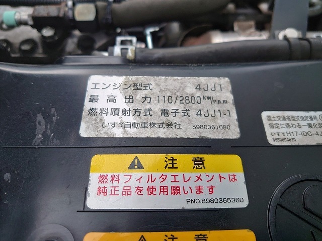 いすゞ エルフ 小型 冷蔵冷凍バン BKG-NPR85AN(8942) 20枚目