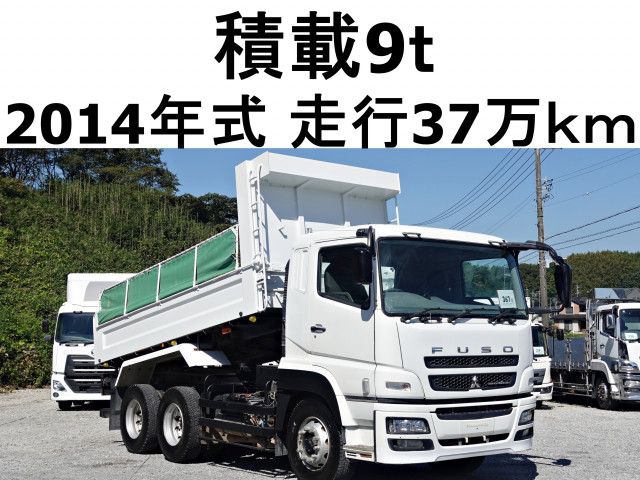 三菱ふそう スーパーグレート 大型 土砂ダンプ QKG-FV50VX(112358) 1枚目