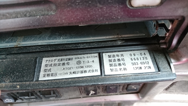 UDトラックス（日産） ビッグサム 大型 トラクタ ADG-GW4XLG(2122) 11枚目