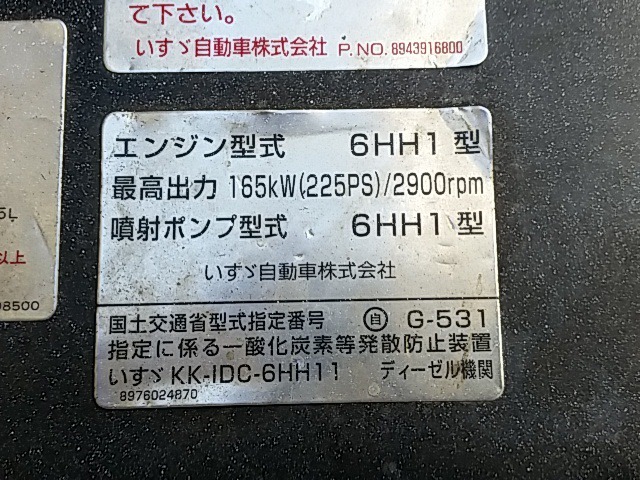 いすゞ フォワード 増トン 土砂ダンプ KL-FSR33D4R(8274) 43枚目