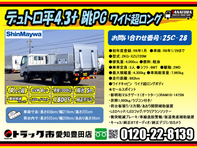 日野 デュトロ 小型 平ボディ 2KG-XZU720M(81790) 2枚目