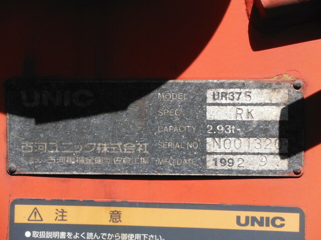 三菱ふそう ファイター 中型 平ボディ（クレーン付） PA-FK61FK(7880) 14枚目