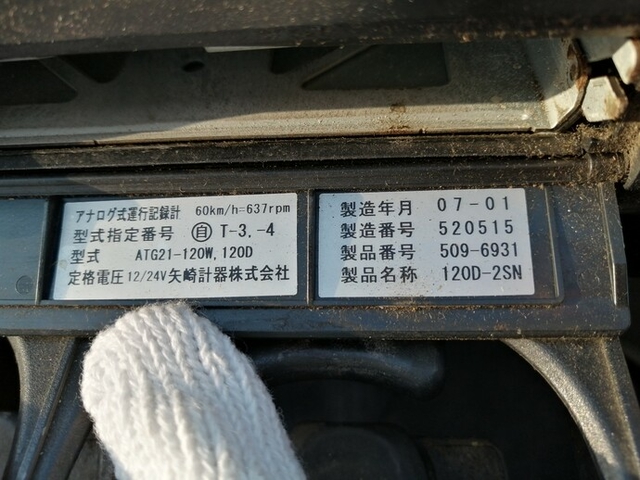 三菱ふそう キャンター 小型 冷蔵冷凍バン PDG-FE74BV(5548) 19枚目