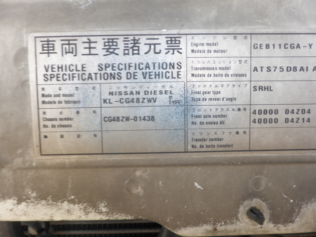 UDトラックス（日産） ビッグサム 大型 ウィング KL-CG48ZWV(2833) 38枚目