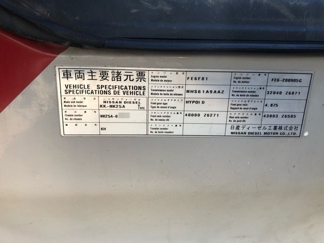 UDトラックス（日産） コンドル 中型 平ボディ KK-MK25A(5605) 53枚目