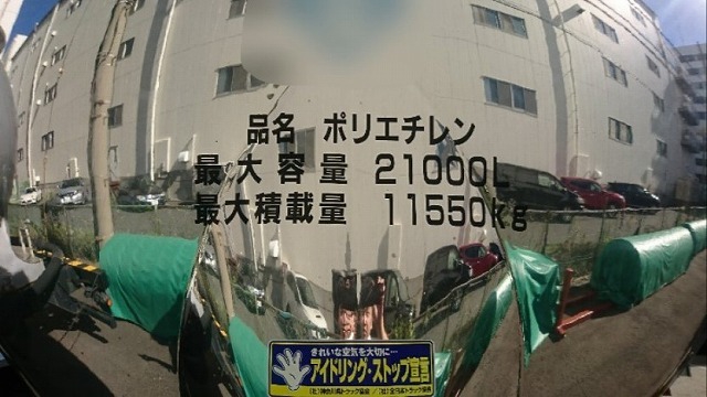 いすゞ ギガ 大型 タンクローリー PDG-CYL77Q8(2528) 5枚目