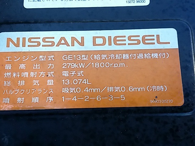 UDトラックス（日産） クオン 大型 土砂ダンプ ADG-CW4XL(8273) 85枚目