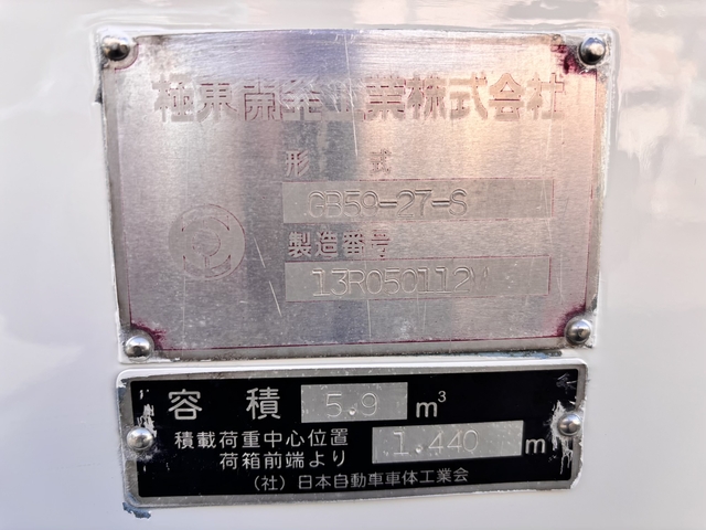 いすゞ エルフ 小型 塵芥車（プレス式） SKG-NPR85YN(108666) 9枚目