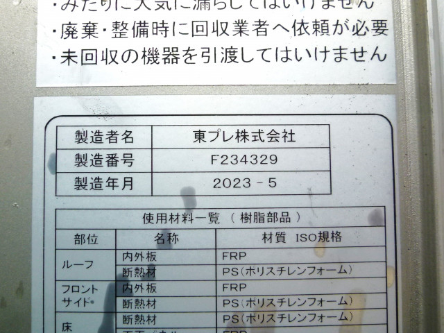 いすゞ フォワード 中型 冷蔵冷凍バン 2PG-FRR90T2(110152) 12枚目