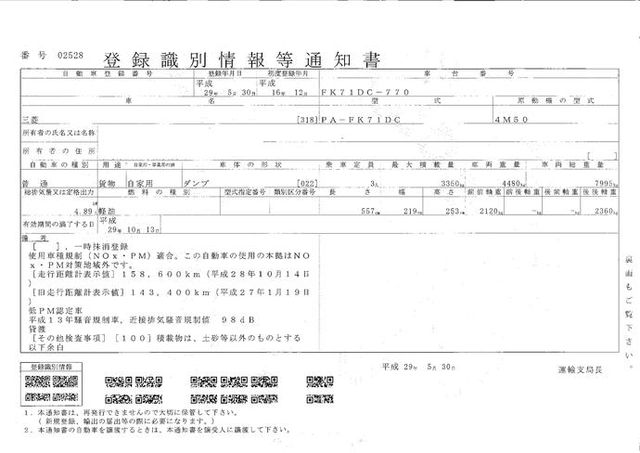三菱ふそう ファイター 中型 深ダンプ（土砂禁） PA-FK71DC(2026) 21枚目