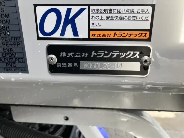 日野 レンジャー 中型 ウィング 2KG-FD2ABG(107565) 27枚目