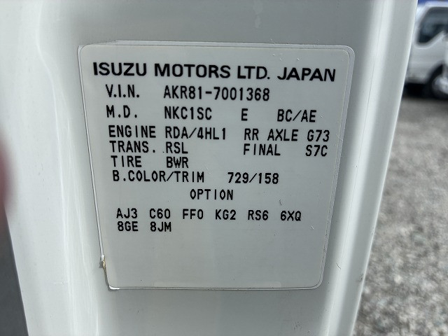 日産自動車 アトラス 小型 平ボディ PB-AKR81A(112065) 17枚目