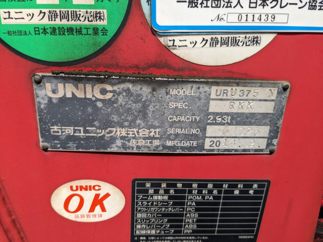 日野 レンジャー 増トン 平ボディ（クレーン付） QKG-FE7JPAG(109874) 32枚目