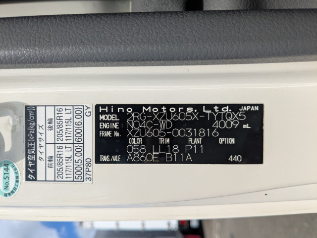 日野 デュトロ 小型 塵芥車（プレス式） 2RG-XZU605X(112996) 50枚目