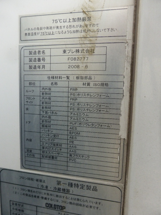 日野 レンジャー 中型 冷蔵冷凍バン BKG-FC7JJYA(3095) 15枚目