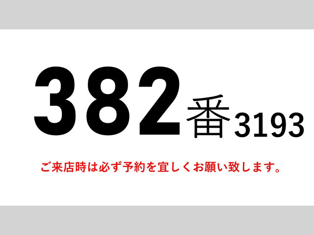 日野 レンジャー 中型 冷蔵冷凍バン 2KG-FC2ABA(110353) 2枚目