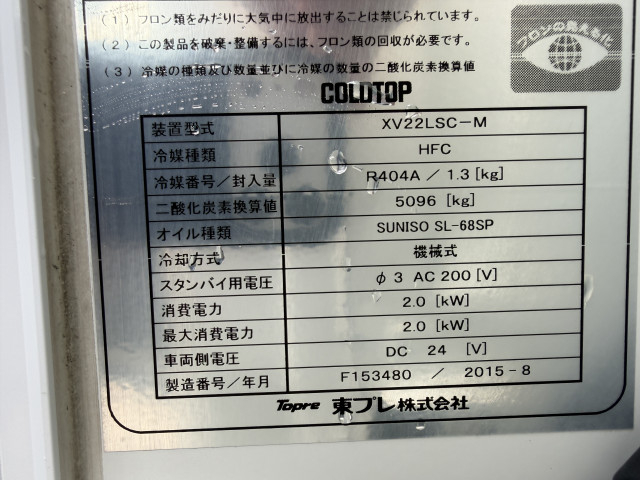 日野 デュトロ 小型 冷蔵冷凍バン TKG‐XZU605M(111819) 12枚目