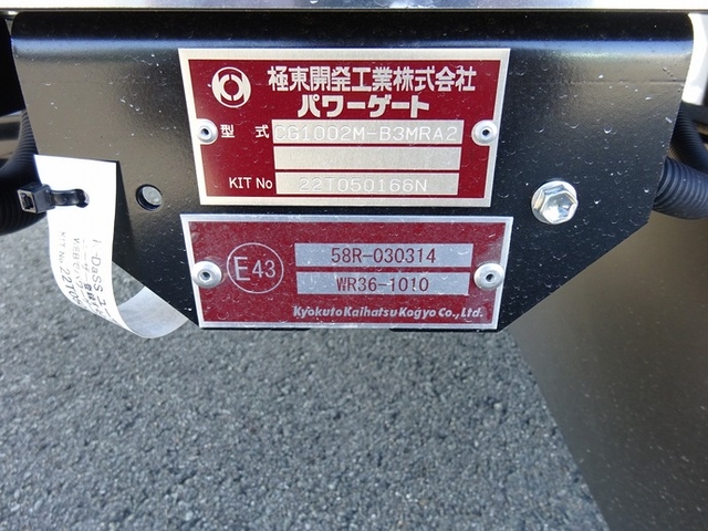 三菱ふそう スーパーグレート 大型 冷蔵冷凍バン QPG-FS64VZ(38733) 20枚目