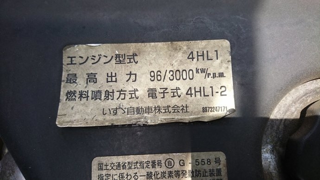 いすゞ エルフ 小型 平ボディ KR-NKR81EA(1742) 21枚目