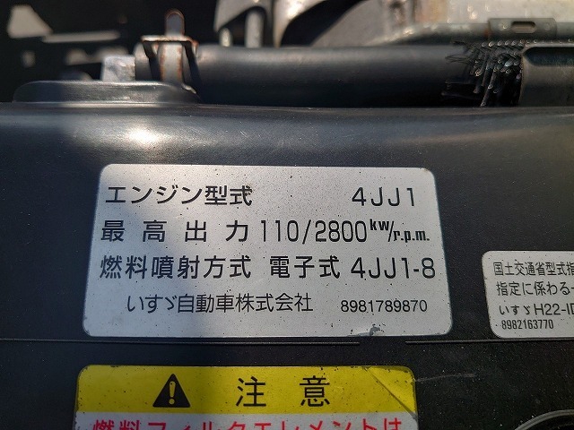 いすゞ エルフ 小型 バン TDG-NPS85AN(9660) 60枚目