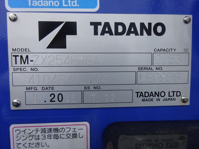 三菱ふそう キャンター 小型 平ボディ（クレーン付） 2RG-FEAV0(107118) 25枚目