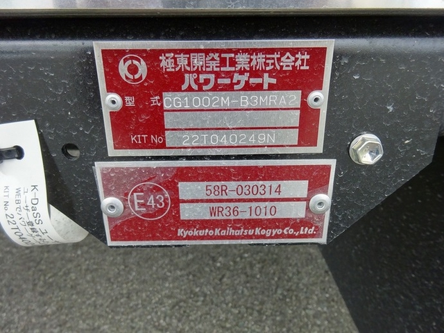 三菱ふそう スーパーグレート 大型 冷蔵冷凍バン QPG-FS64VZ(28793) 33枚目