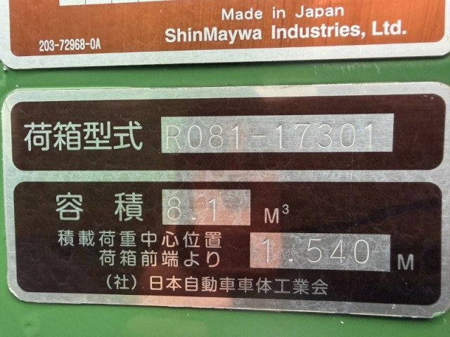 日野 レンジャー 中型 塵芥車（プレス式） SDG-FC9JDAA(112392) 21枚目