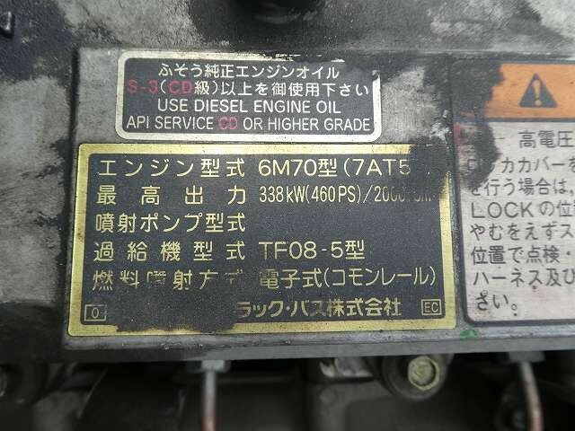 三菱ふそう スーパーグレート 大型 トラクタ BKG-FP54JDR(27508) 11枚目
