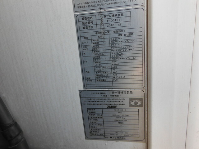 三菱ふそう ファイター 中型 冷蔵冷凍バン PDG-FK71R(7075) 21枚目