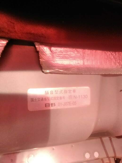 Hino ranger Middle Wing body TKG-FD7JLAG(5480) 42枚目