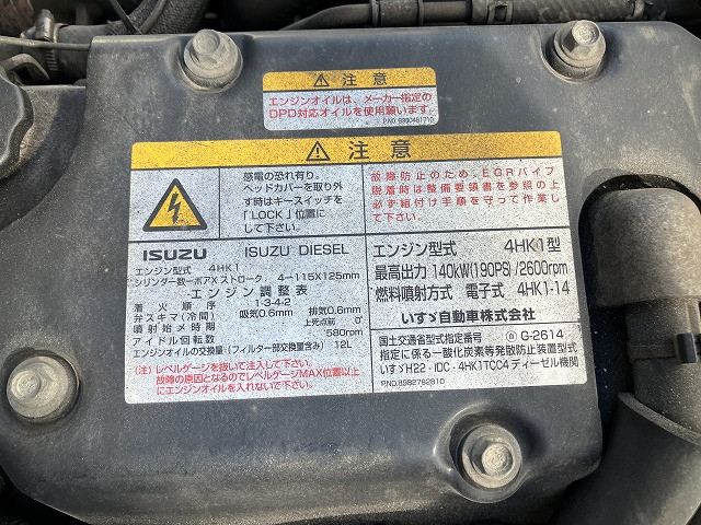いすゞ フォワード 中型 土砂ダンプ TKG-FRR90S1(110988) 44枚目