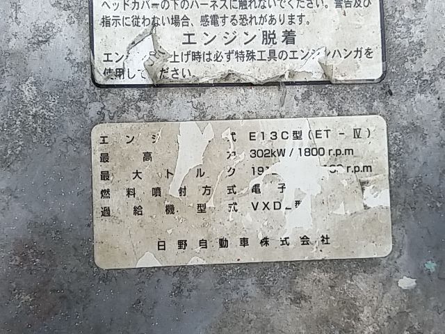 日野 プロフィア 大型 トラクタ ADG-SH1EDXG(9308) 43枚目