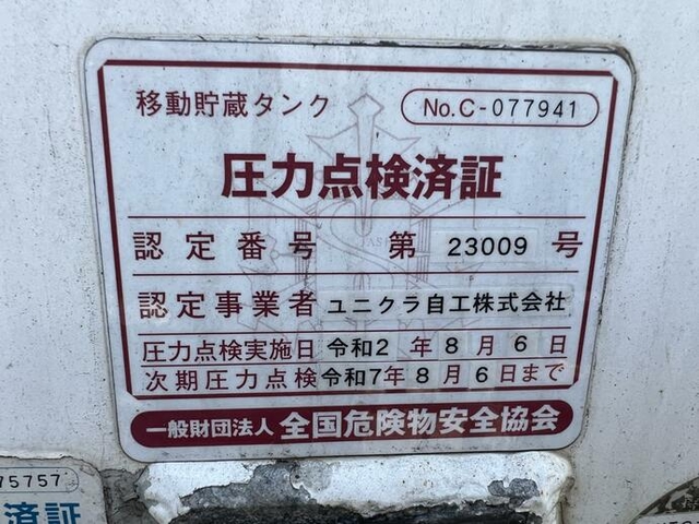 東急 その他 トレーラ（その他） TST1612(32771) 35枚目