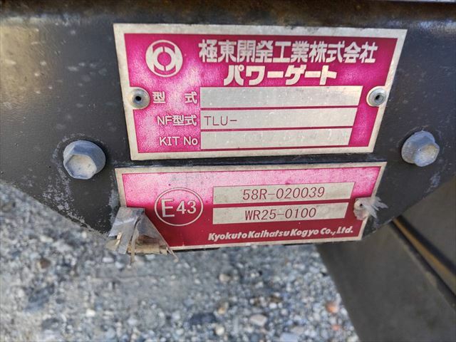 いすゞ フォワード 増トン 冷蔵冷凍バン LKG-FTR90T2(10006) 14枚目