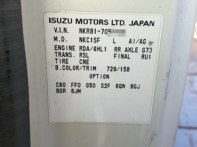いすゞ エルフ 小型 バン PB-NKR81AN(12293) 76枚目