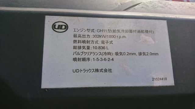 UDトラックス（日産） クオン 大型 トラクタ LKG-GK5XAB(2208) 16枚目
